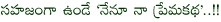 nenu naa premakatha film news,nenu naa premakatha in may,nenu naa premakatha audio in may 1st week,nenu naa premakatha film news.